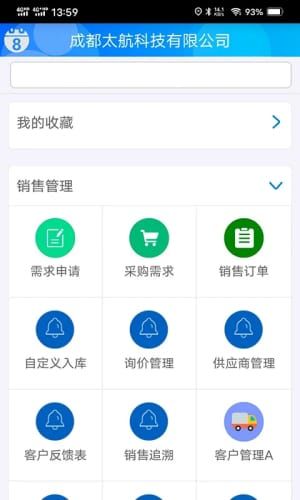 太航软件截图1