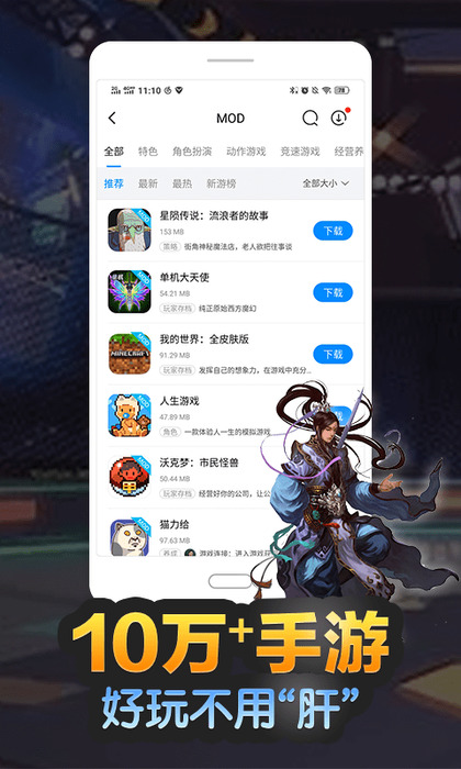 2022八门神器最新版 v3.8.5 安卓免费版3