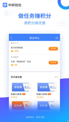 中邮钱包app官方版