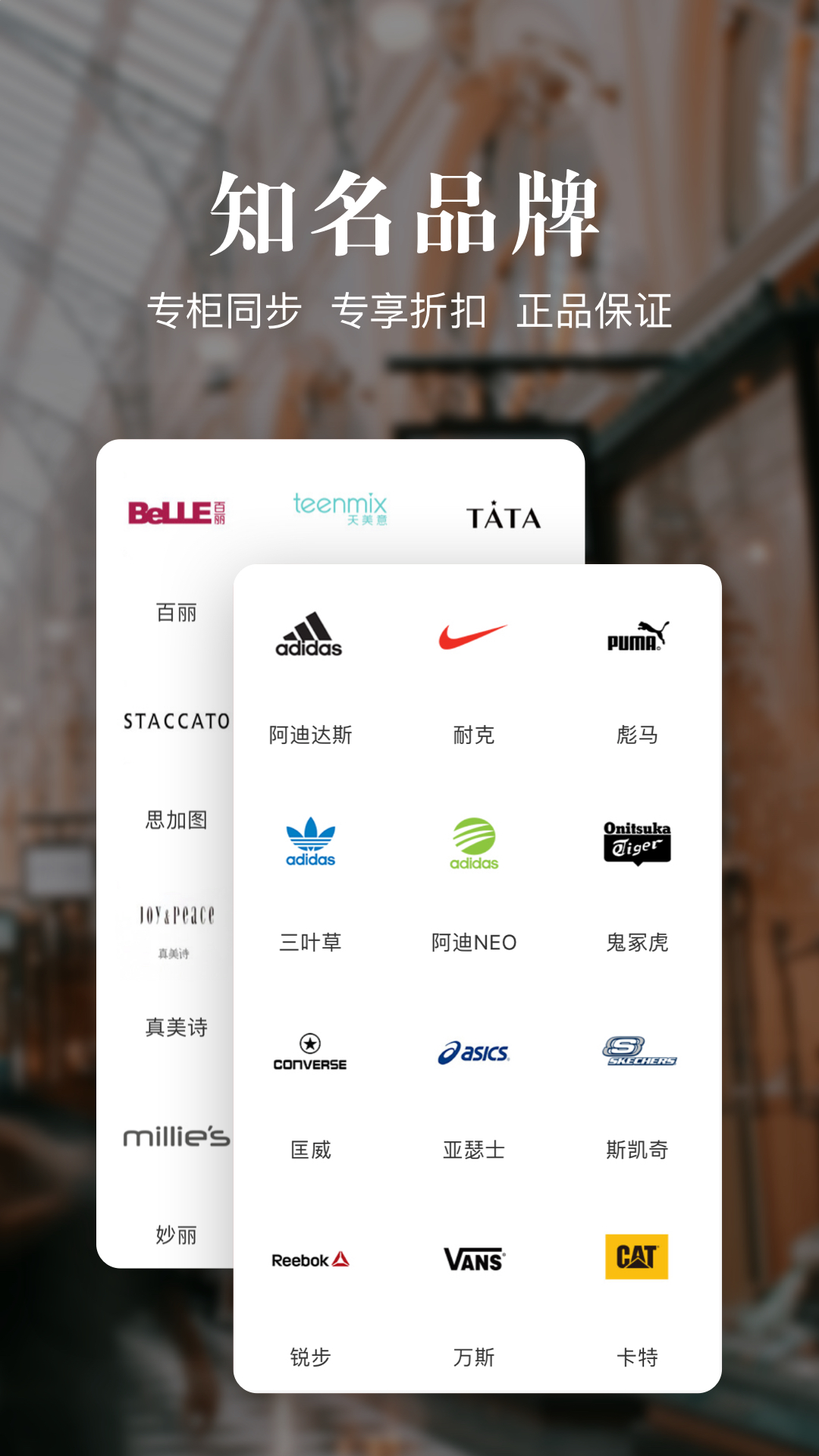 百丽优购app安卓版