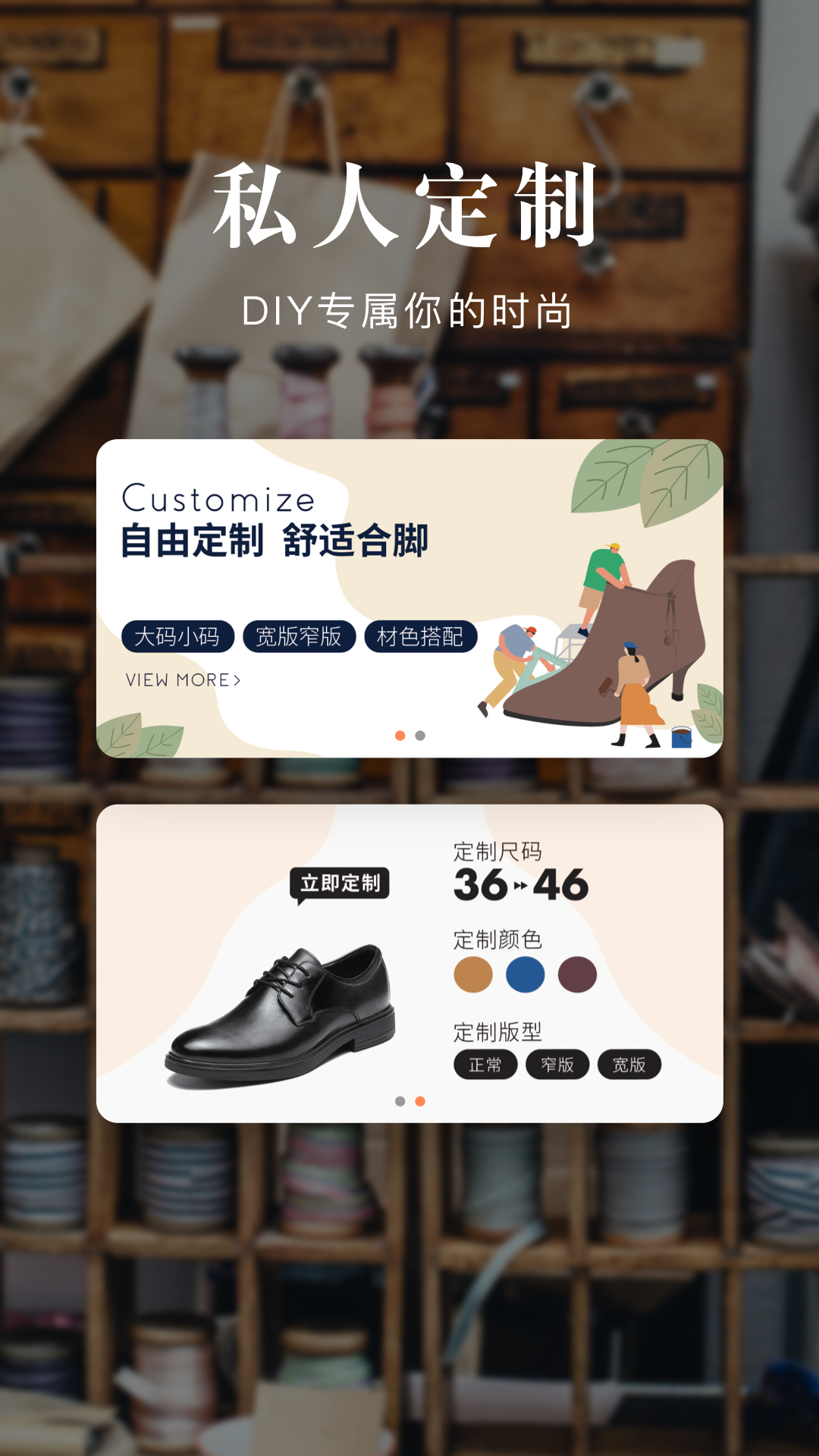 百丽优购app安卓版