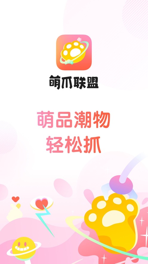 萌爪联盟app官方版