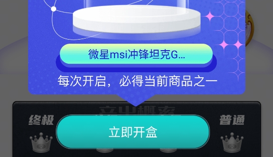 潮物盲盒造物app安卓版