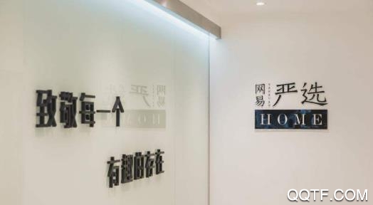 网易严选app最新版