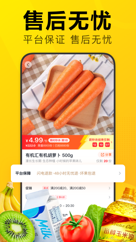 美团优选极速版最新版