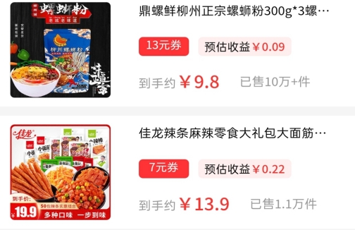 优惠券特价多多app手机版