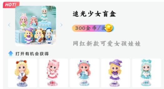 开心幸运盒开盲盒手机版