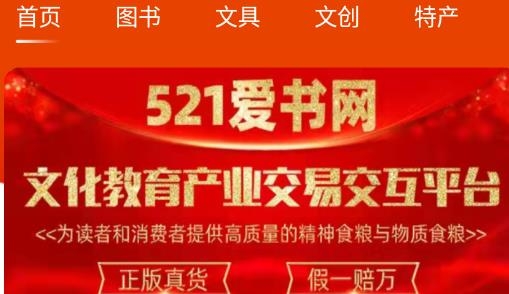 521爱书网最新版
