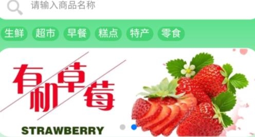 蔬兴优选平台安卓版