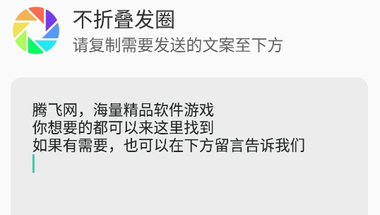 朋友圈不折叠输入法app安卓版