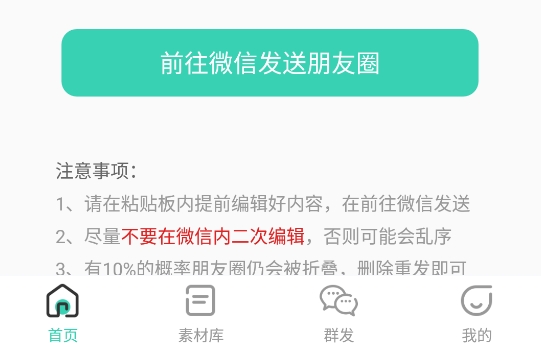 朋友圈不折叠输入法app安卓版