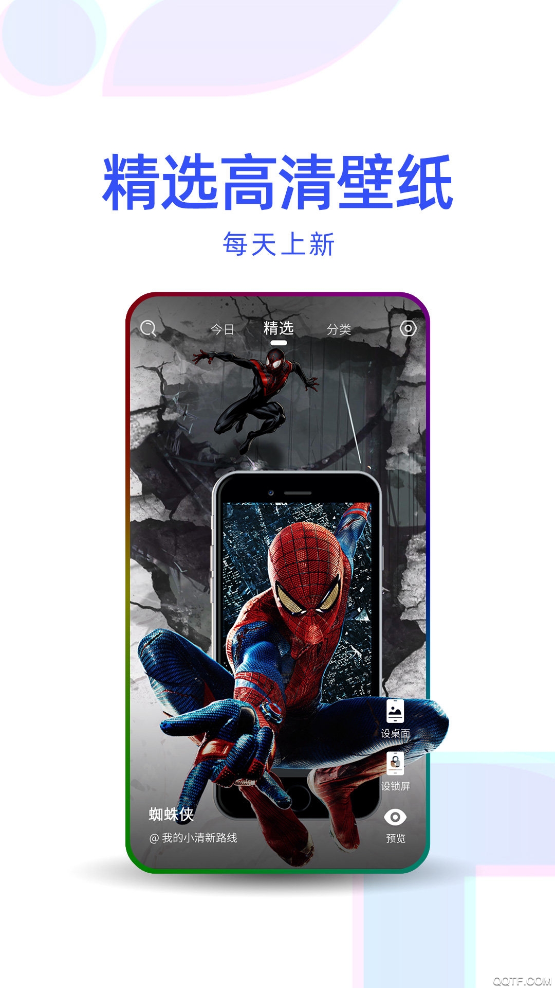 主题壁纸优选(多点壁纸)最新版