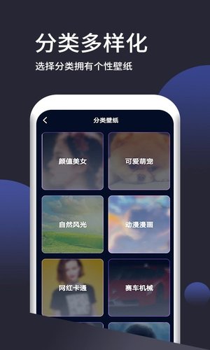 壁纸无忧app官方版