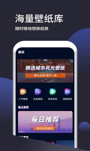 壁纸无忧app官方版