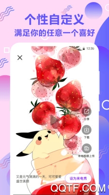 来电秀app