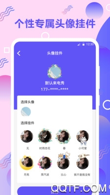 来电秀app