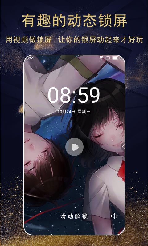 七天壁纸app最新版