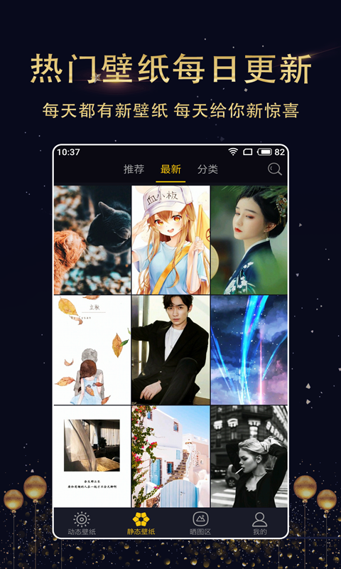 七天壁纸app最新版