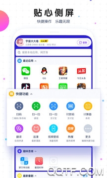 魔秀桌面app官方版