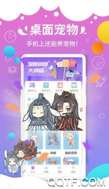 咪萌桌面宠物2021最新破解版