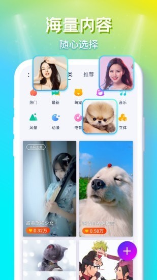 来电秀秀免费版app