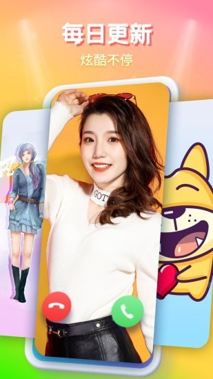 来电秀秀免费版app