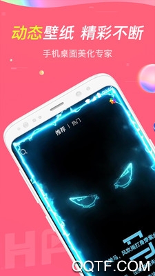 主题透明壁纸app