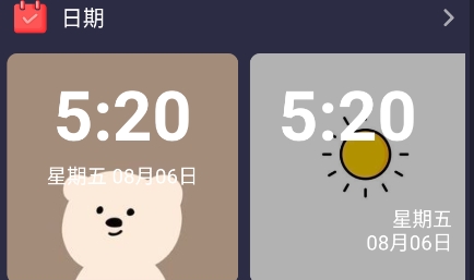元气桌面小组件app安卓版