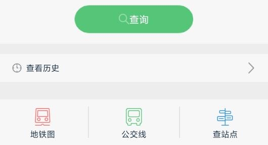 坐车网广州公交查询app最新版
