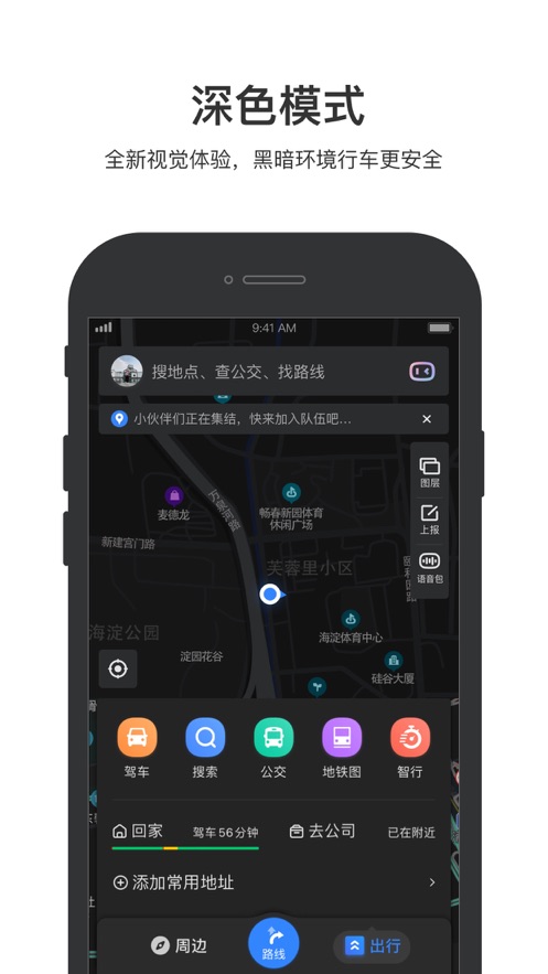 百度地图app官方版
