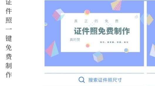 小怪证件照免费制作app手机版