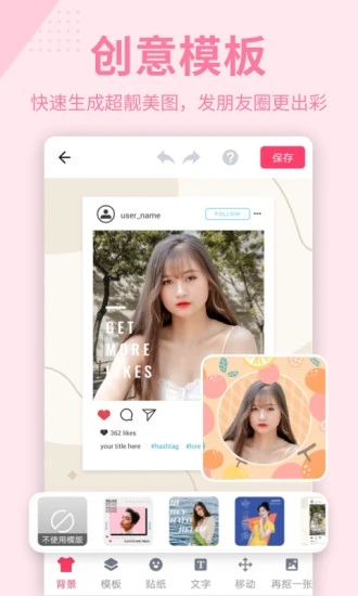 抠图P图秀app
