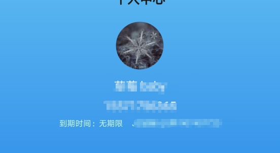 正点点vip破解版