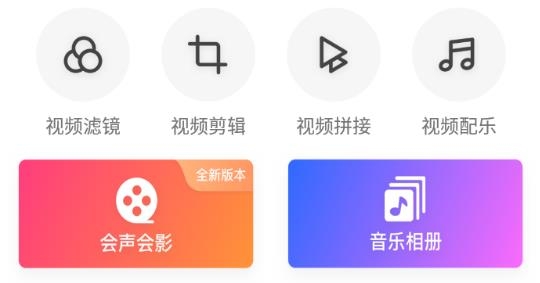 爱剪辑手机版app旧版安卓版