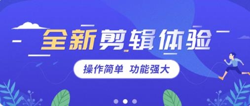 给亲视频剪辑app最新版