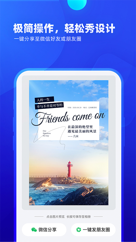 创客贴作图神器app