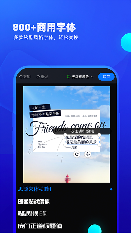 创客贴作图神器app