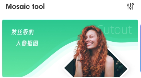 LOOX马赛克最新版