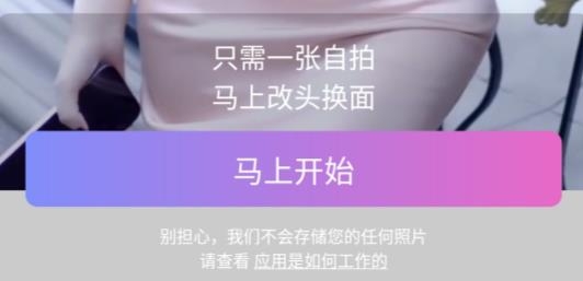 换颜视频换装app手机版