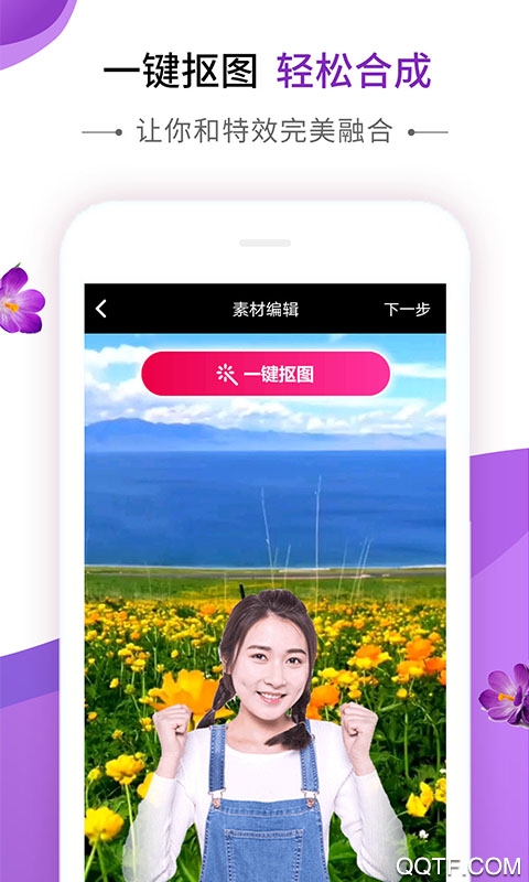 动感秀app
