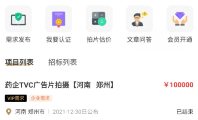 制片帮app下载