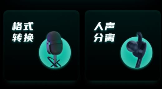 爱剪音频app最新版