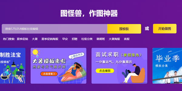  图怪兽