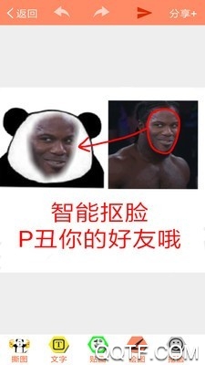 暴走P图破解版最新版本2.3.0