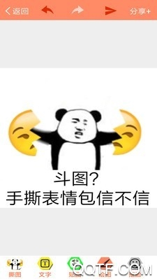 暴走P图破解版最新版本2.3.0