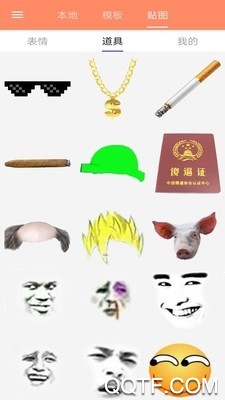暴走P图破解版最新版本2.3.0