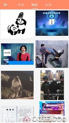 暴走P图破解版最新版本2.3.0