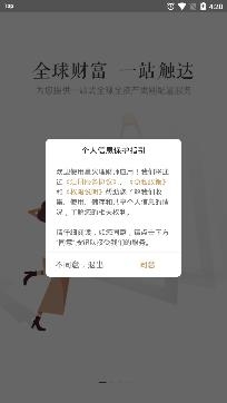 星火理财师app官方版
