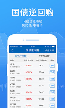 广发易淘金证券官方版