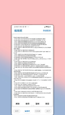 lumnytool画质助手